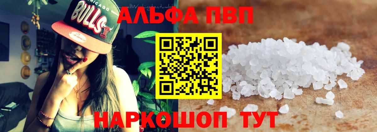 A-PVP СК КРИС  Alpha-PVP СК КРИС  Альфа ПВП Соль  Канаш  Вход с VPN 
