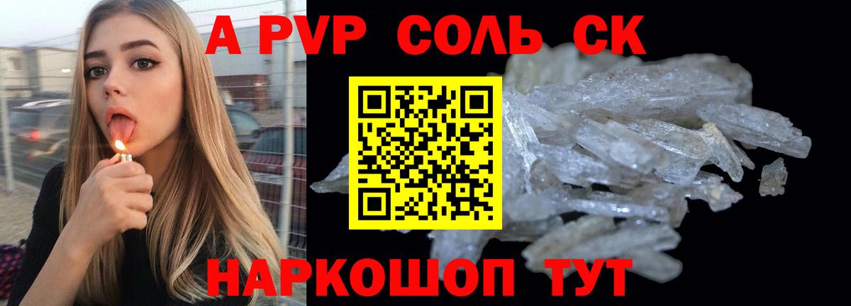 А ПВП мука Канаш
