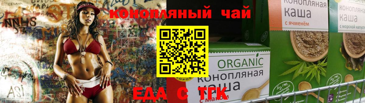 Канаш  Еда ТГК марихуана  Вход с VPN 
