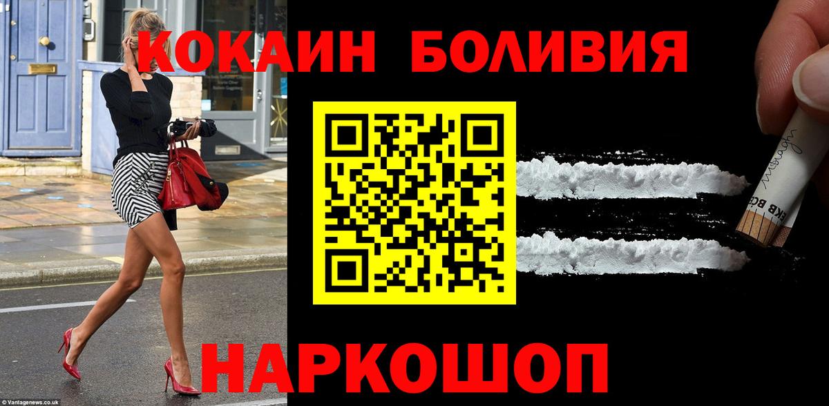 Кокаин  Вход с VPN  Канаш  COCAIN 97% 