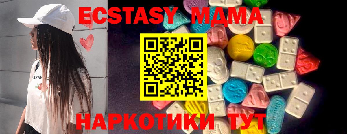 Канаш  Ecstasy таблы  Экстази 280мг  Вход с VPN 