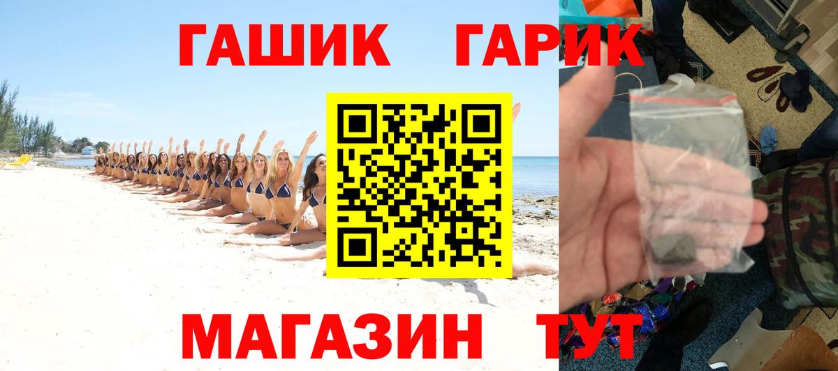 Канаш  ГАШИШ гарик  ГАШ AMNESIA HAZE  Вход с VPN 
