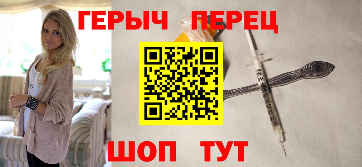 Героин  Вход с VPN  Канаш  ГЕРОИН герыч 