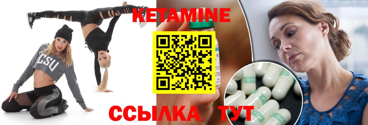Кетамин VHQ Канаш