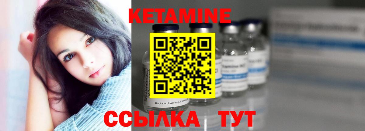 Канаш  КЕТАМИН VHQ  КЕТАМИН VHQ  Вход с VPN 