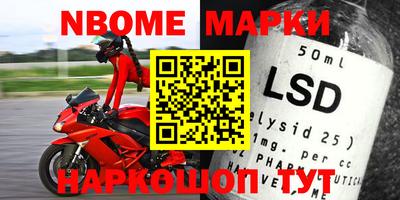 марки nbome Коммунар