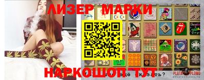 марки nbome Коммунар