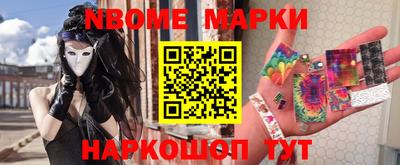 марки nbome Коммунар