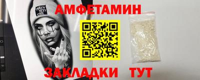амфетамин Комсомольск-на-Амуре