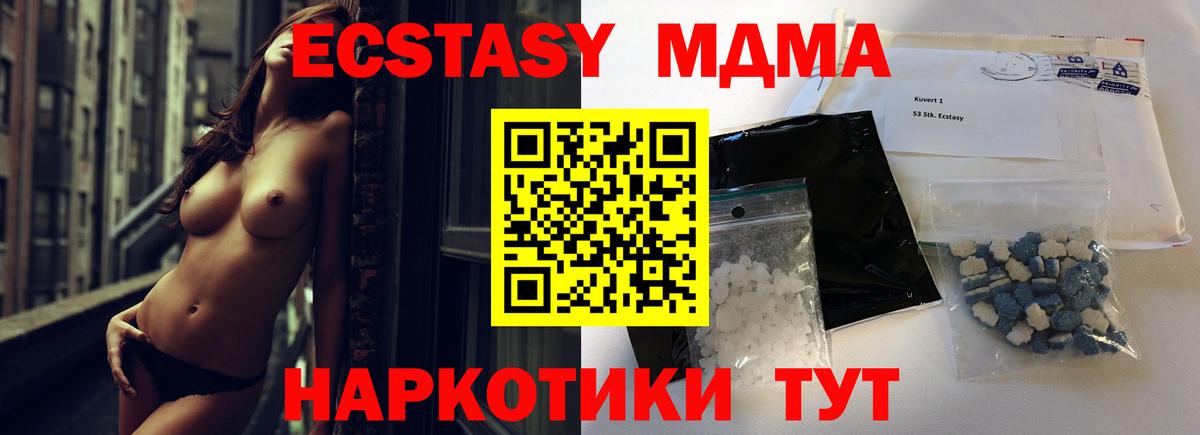 Канаш  MDMA VHQ  Вход с VPN  MDMA crystal 