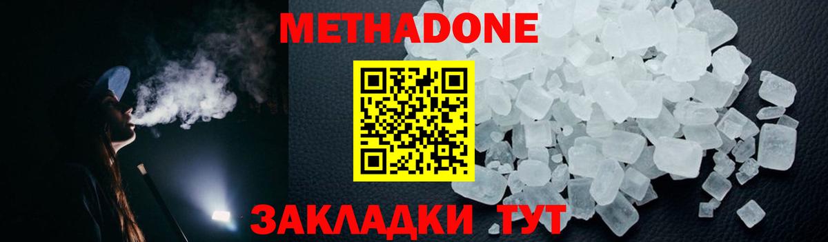 Канаш  мега как войти  МЕТАДОН мёд  Вход с VPN  Метадон VHQ 