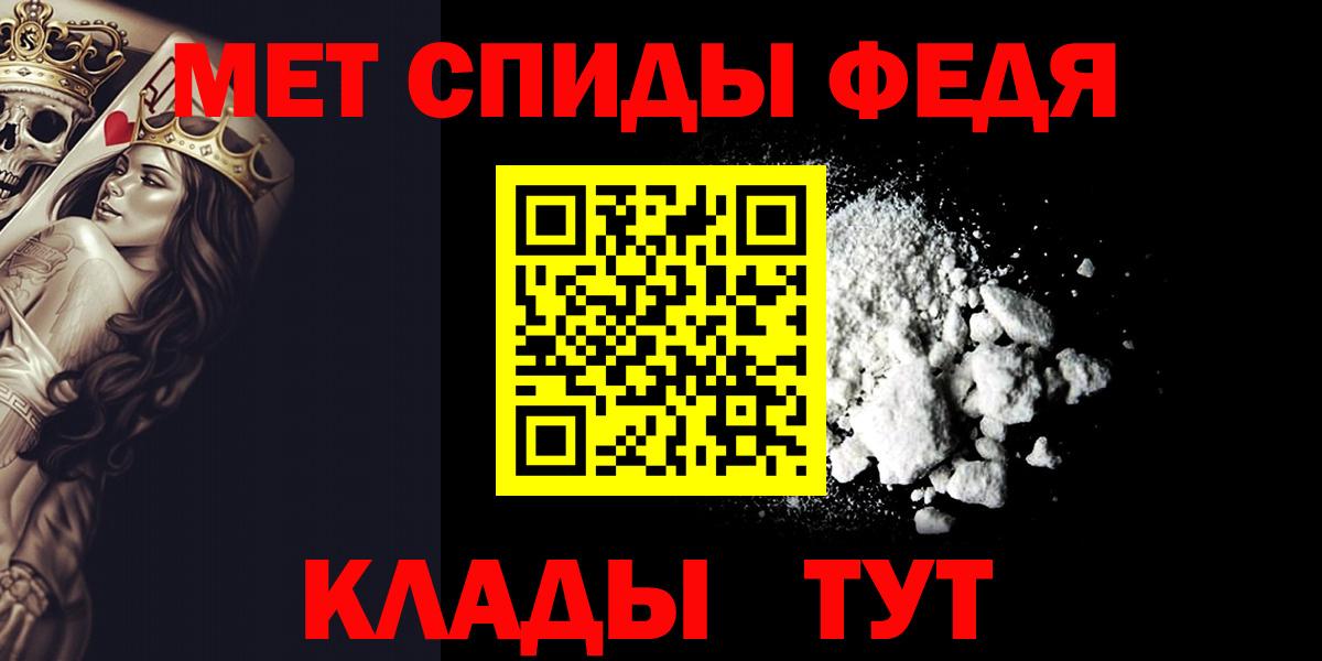 МЕТАМФЕТАМИН  Первитин винт  Вход с VPN  Канаш 