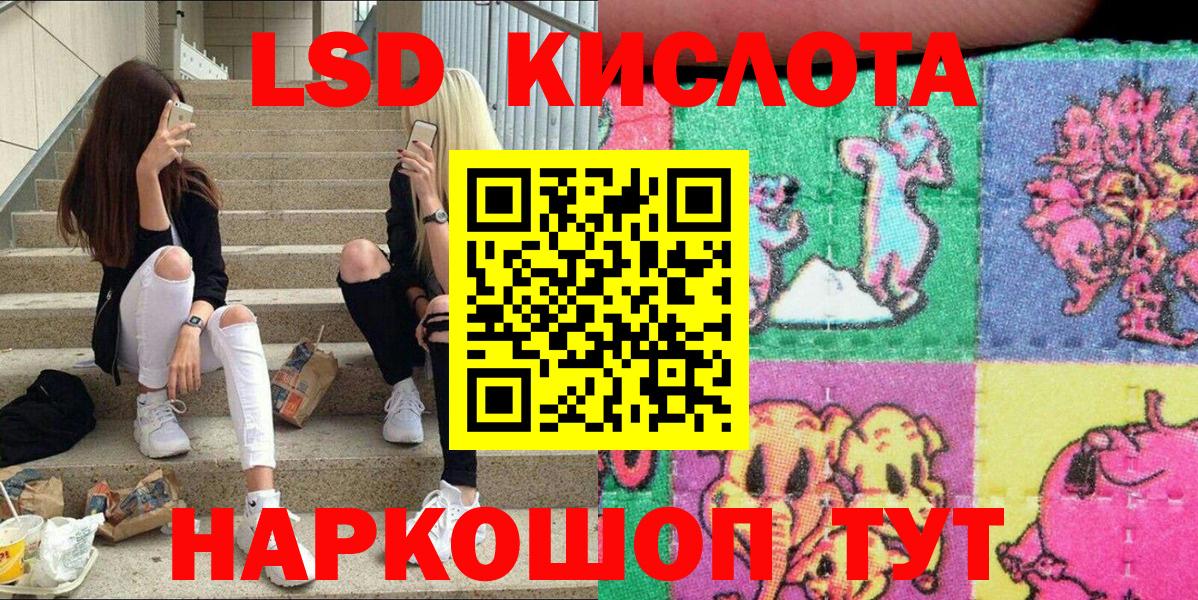 Наркотические марки  Вход с VPN  Канаш  Наркотические марки 1,8мг 