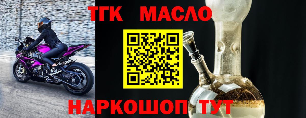 Дистиллят ТГК концентрат  Вход с VPN  Канаш 